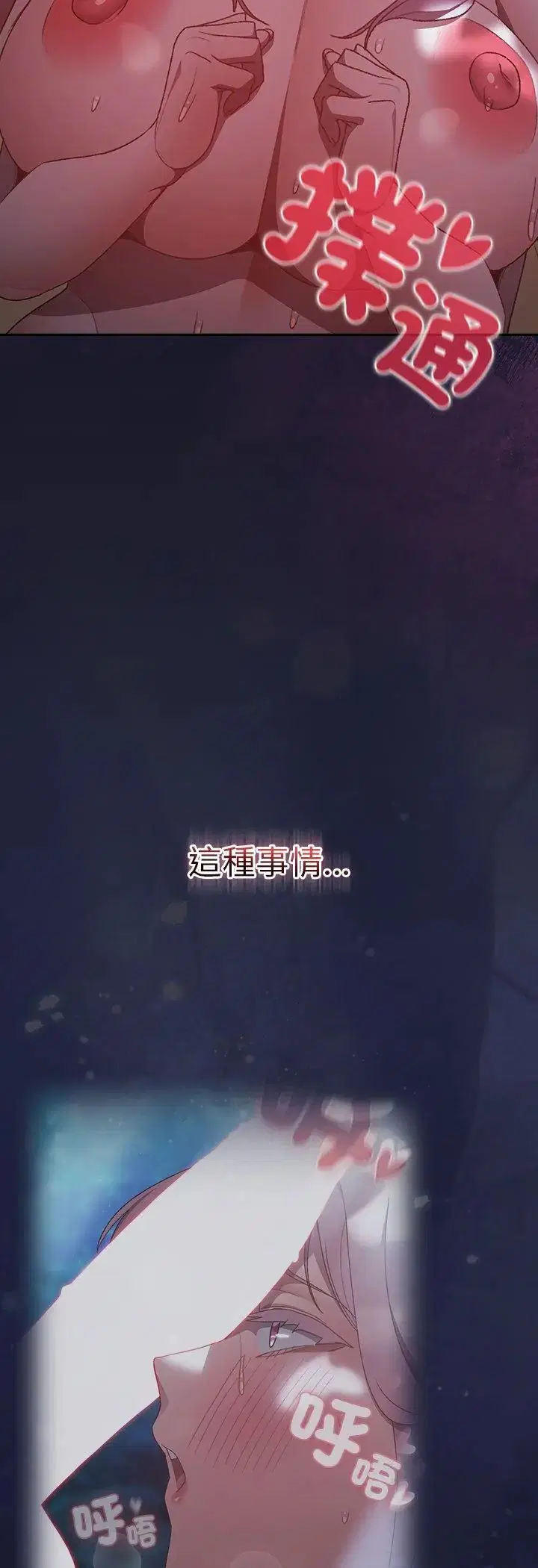 第36話 - 第48页