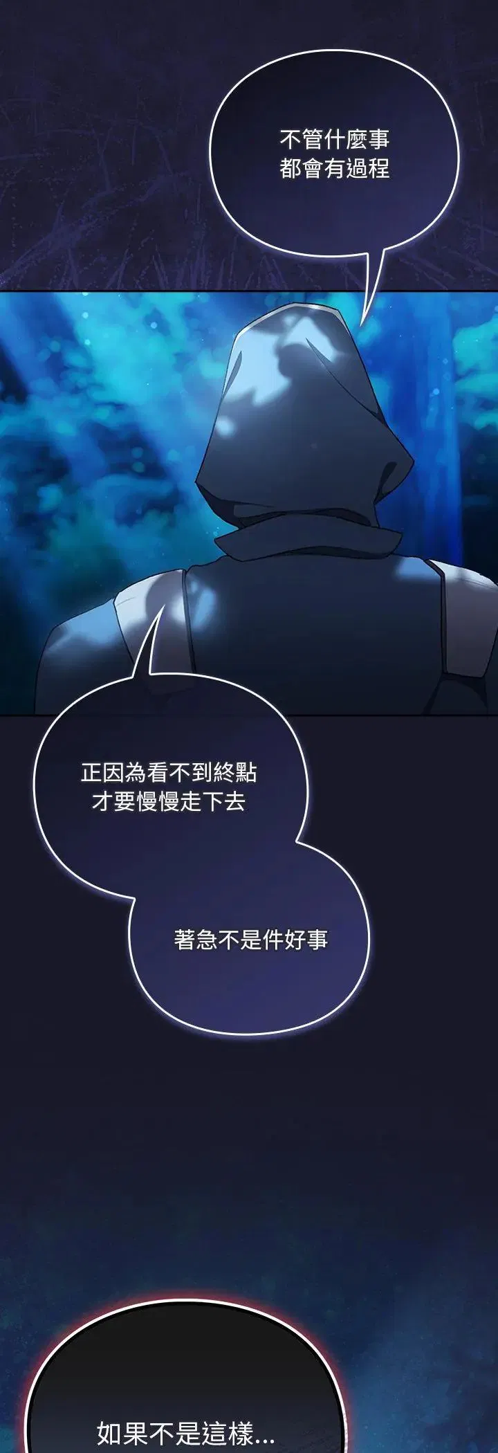 第36話 - 第53页