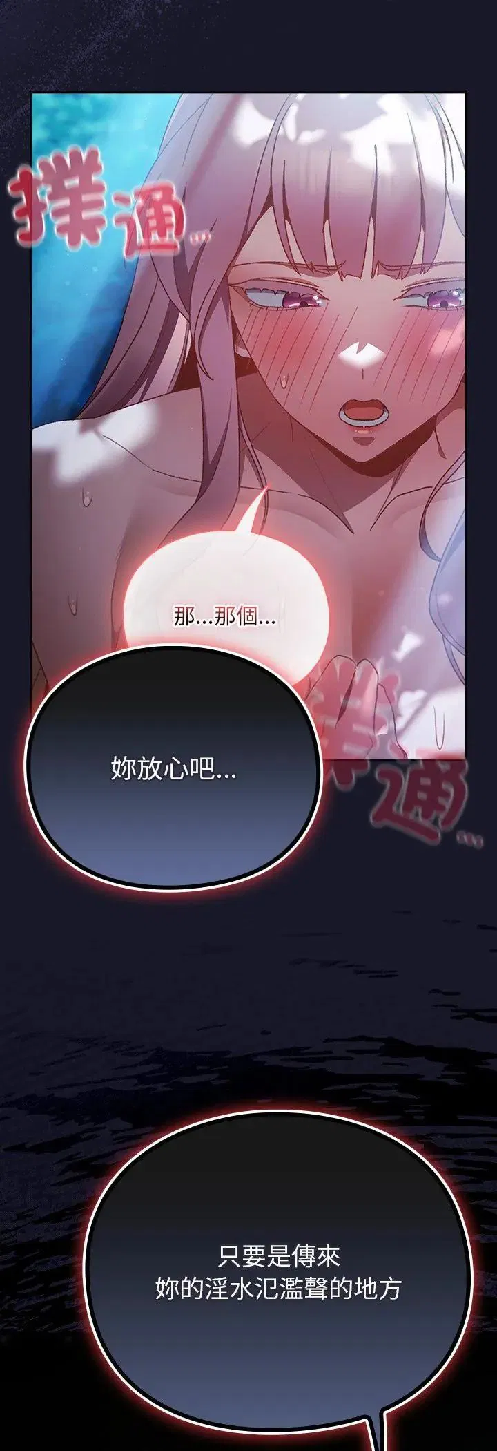 第36話 - 第55页