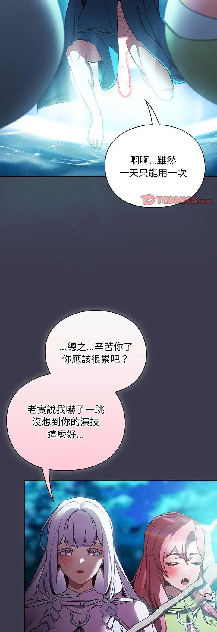 第36話 - 第62页