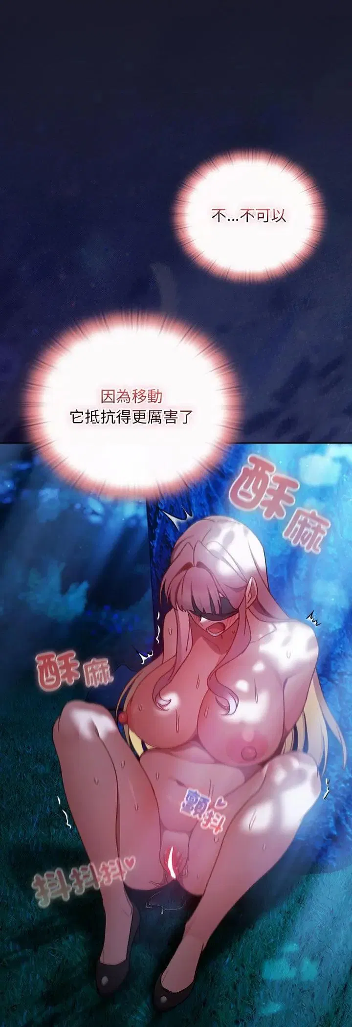 第36話 - 第8页