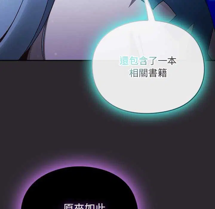 第37話 - 第11页