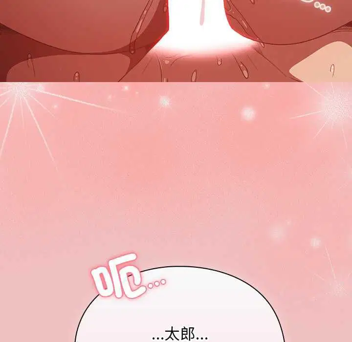 第37話 - 第111页