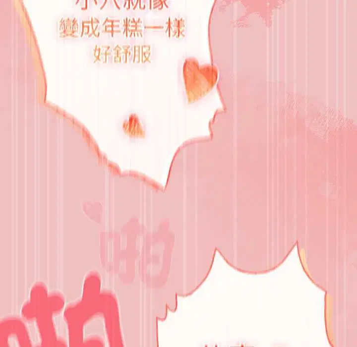 第37話 - 第124页