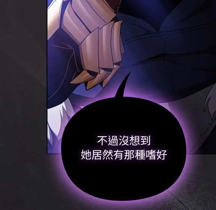 第37話 - 第13页