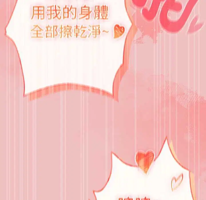 第37話 - 第134页