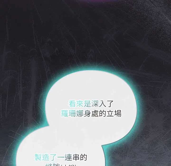 第37話 - 第14页