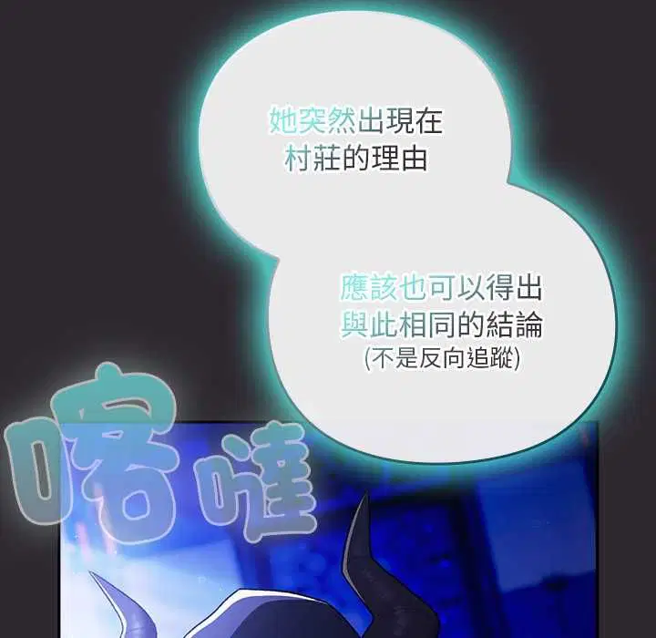 第37話 - 第17页
