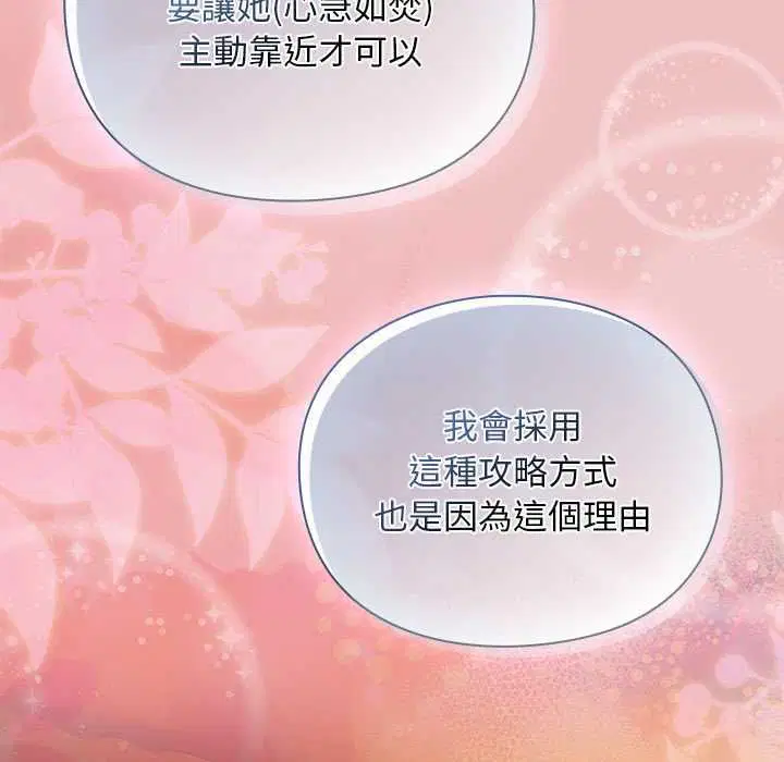 第37話 - 第171页