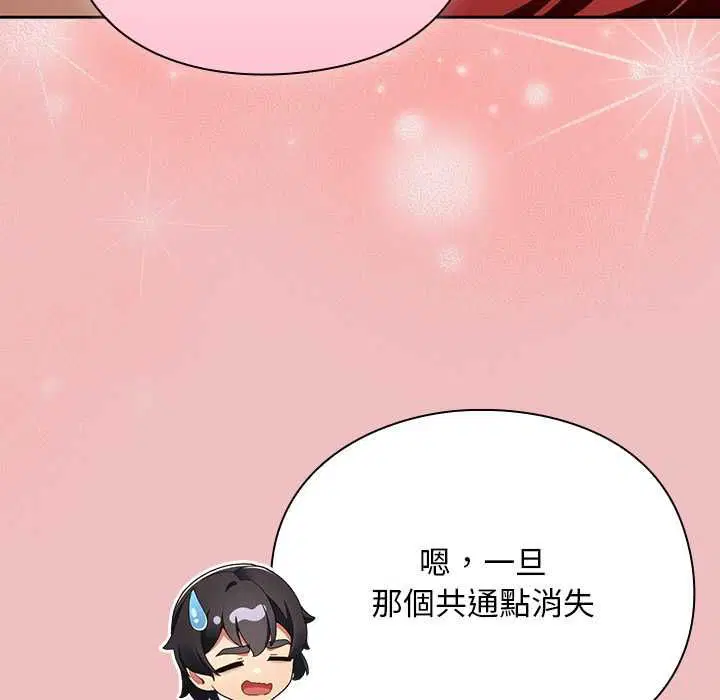 第37話 - 第174页