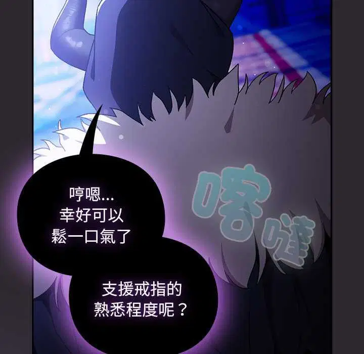 第37話 - 第18页
