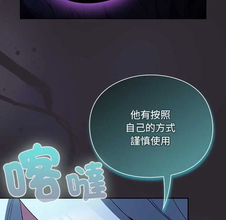 第37話 - 第19页