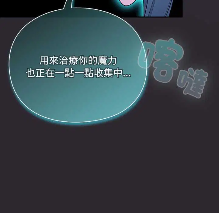 第37話 - 第21页