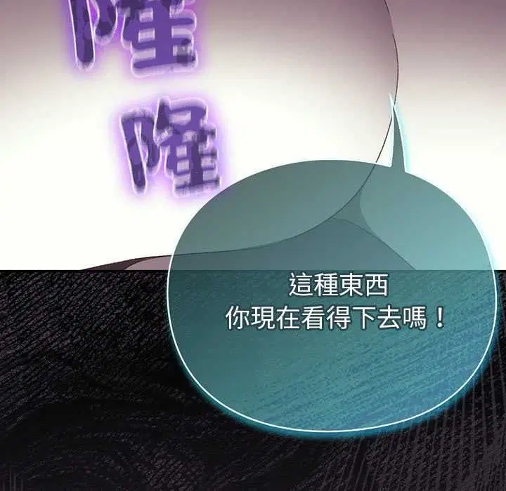 第37話 - 第27页