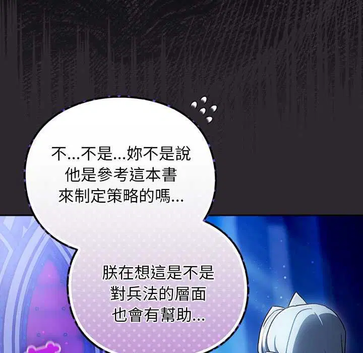 第37話 - 第28页