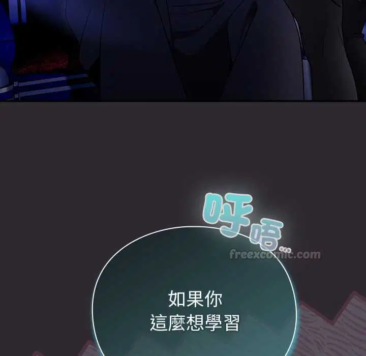 第37話 - 第30页