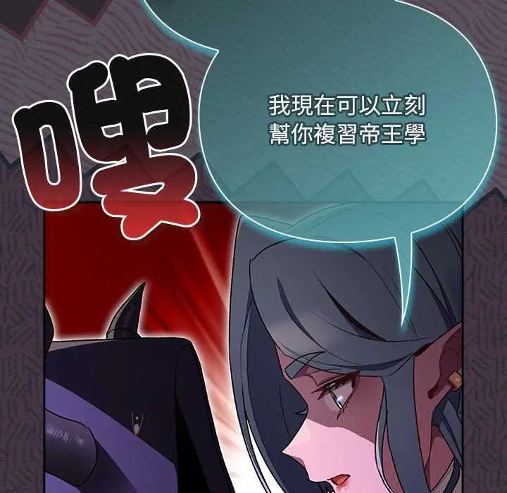 第37話 - 第31页