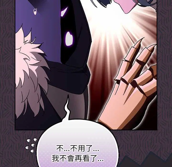 第37話 - 第32页