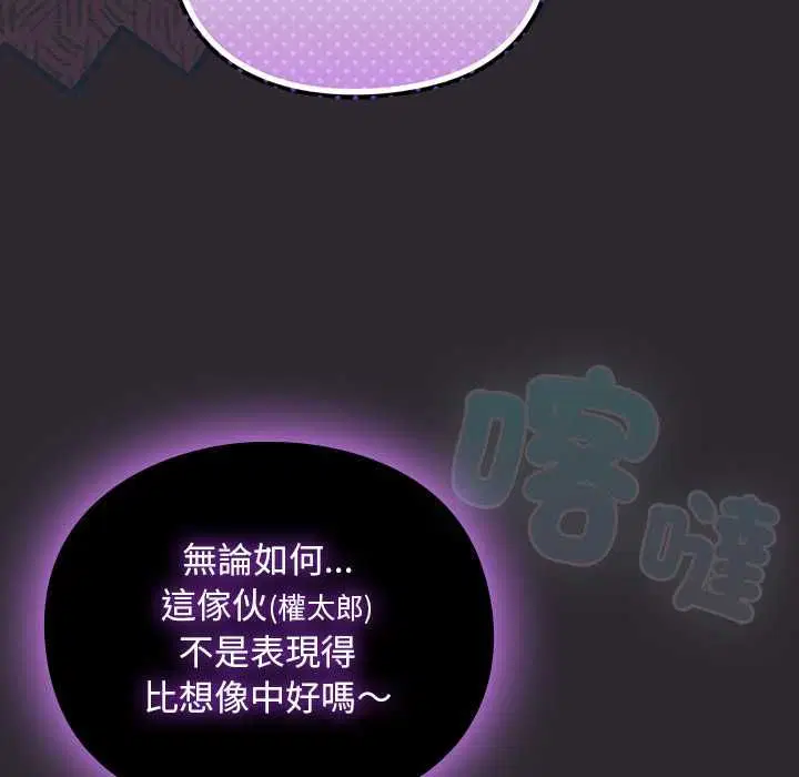 第37話 - 第33页