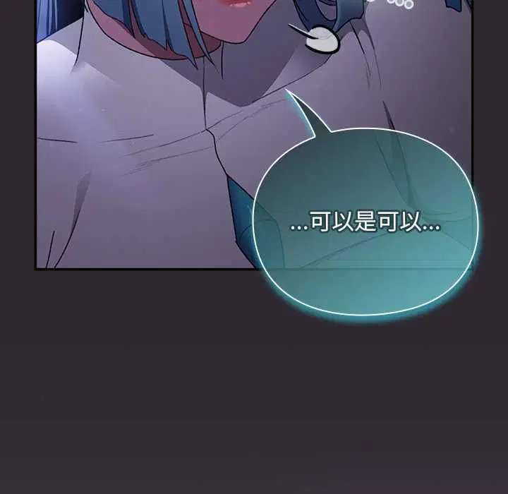 第37話 - 第38页
