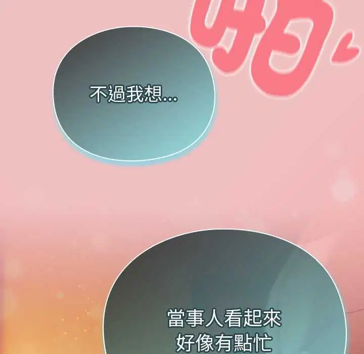 第37話 - 第43页