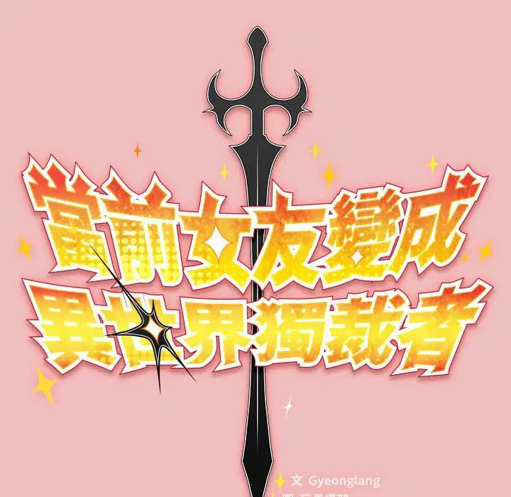 第37話 - 第47页