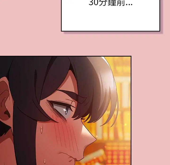 第37話 - 第49页