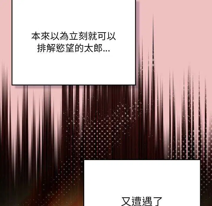 第37話 - 第51页