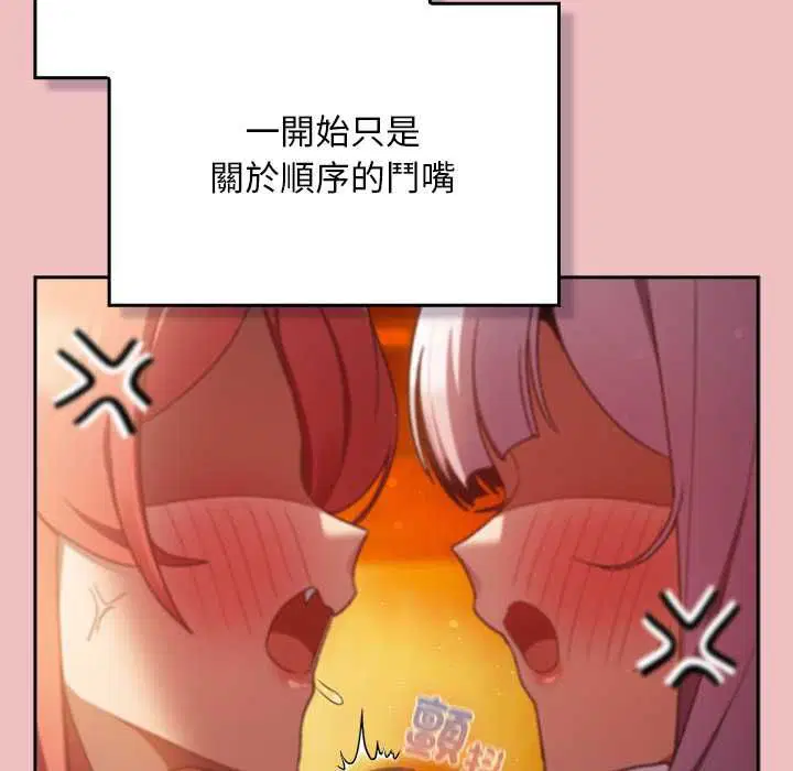 第37話 - 第55页