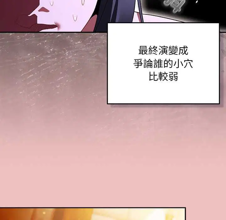 第37話 - 第59页