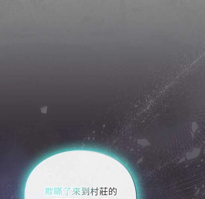 第37話 - 第6页