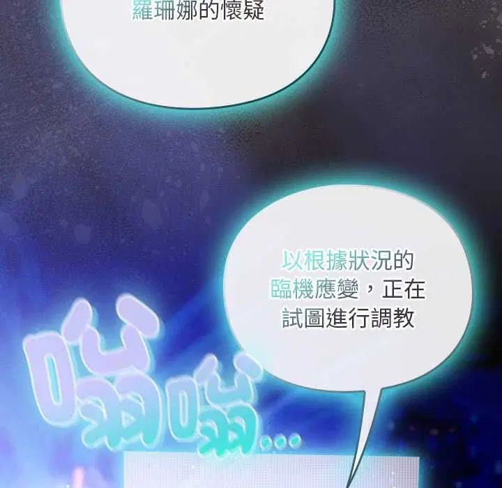 第37話 - 第7页