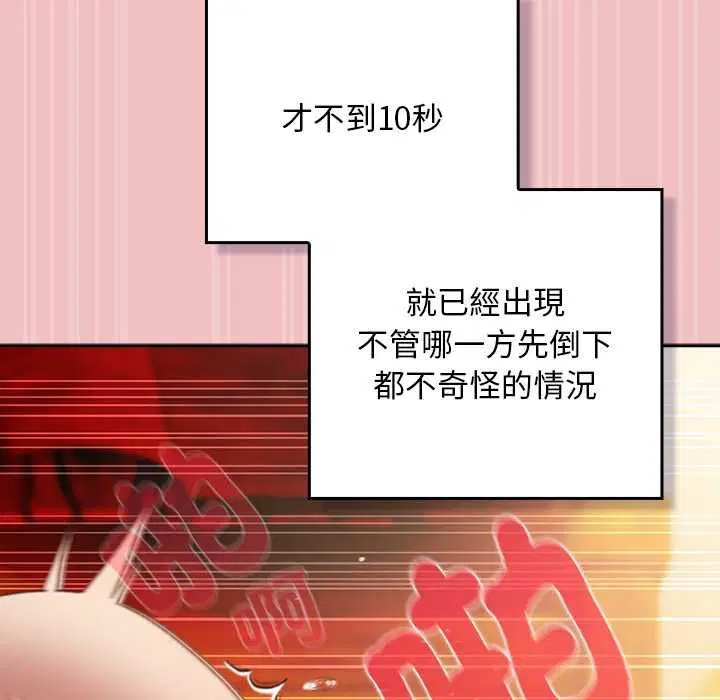 第37話 - 第74页