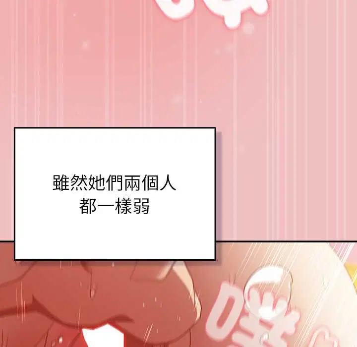 第37話 - 第78页