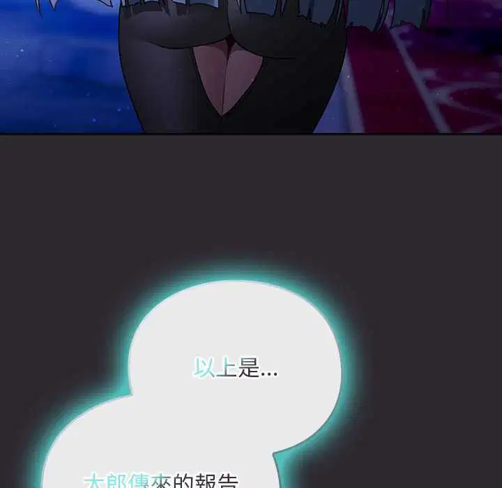 第37話 - 第9页