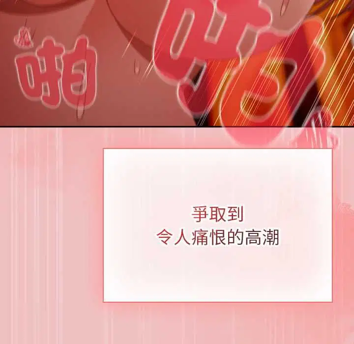 第37話 - 第96页