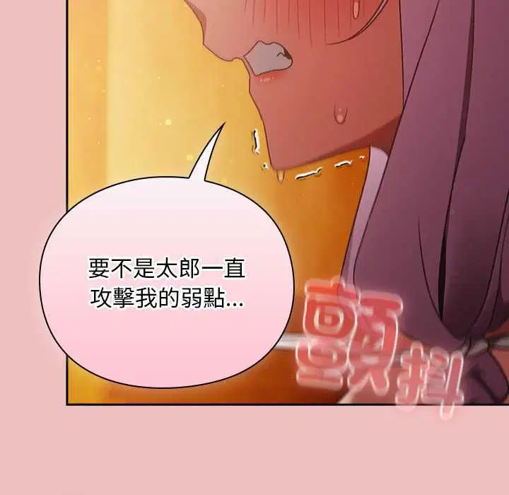 第37話 - 第98页
