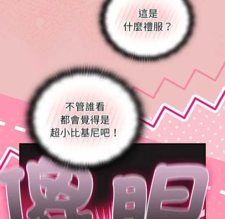 第38話 - 第10页