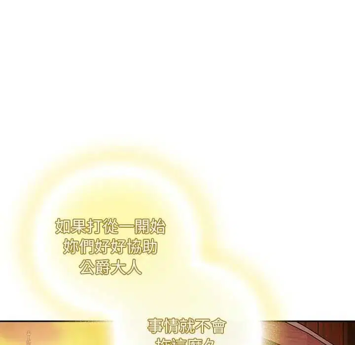 第38話 - 第111页