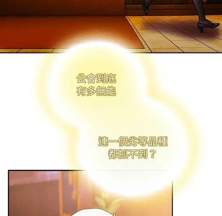 第38話 - 第113页