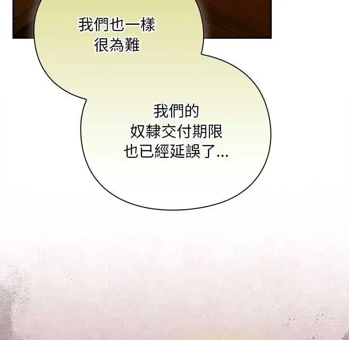 第38話 - 第115页