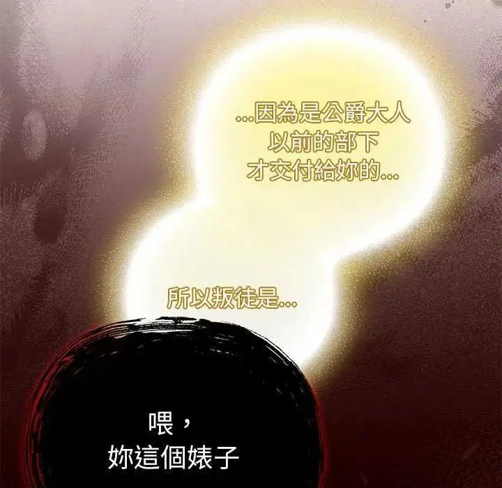 第38話 - 第116页