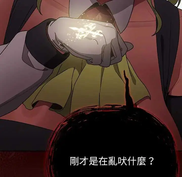 第38話 - 第118页
