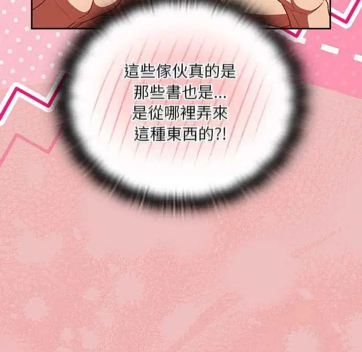 第38話 - 第12页