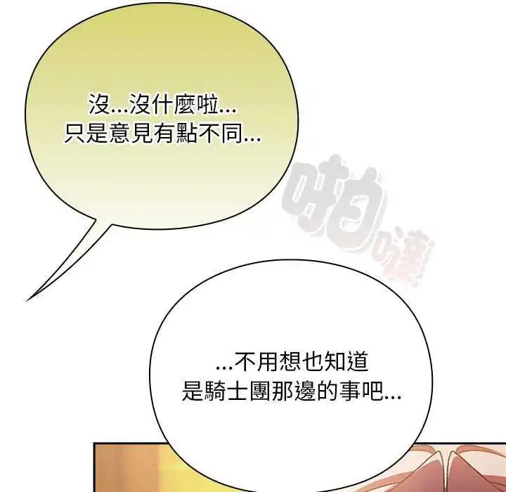 第38話 - 第122页