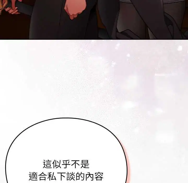 第38話 - 第127页