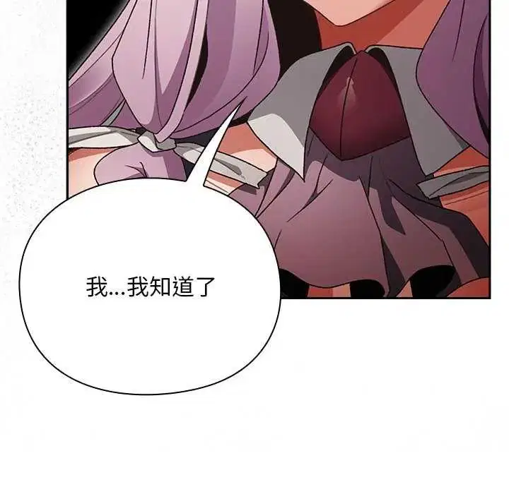 第38話 - 第131页