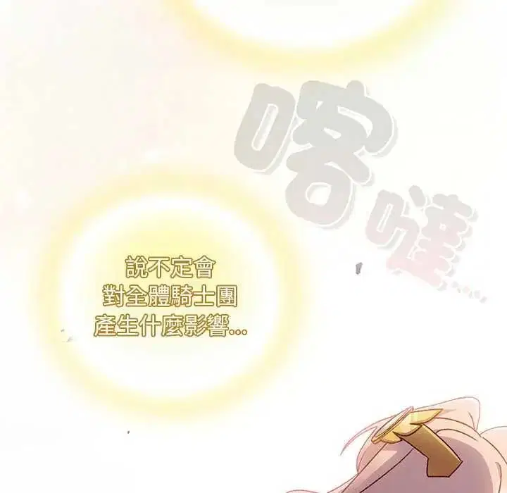 第38話 - 第144页