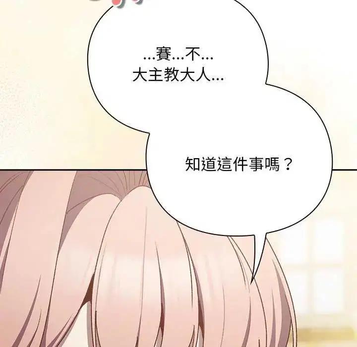 第38話 - 第147页