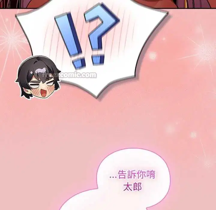 第38話 - 第15页